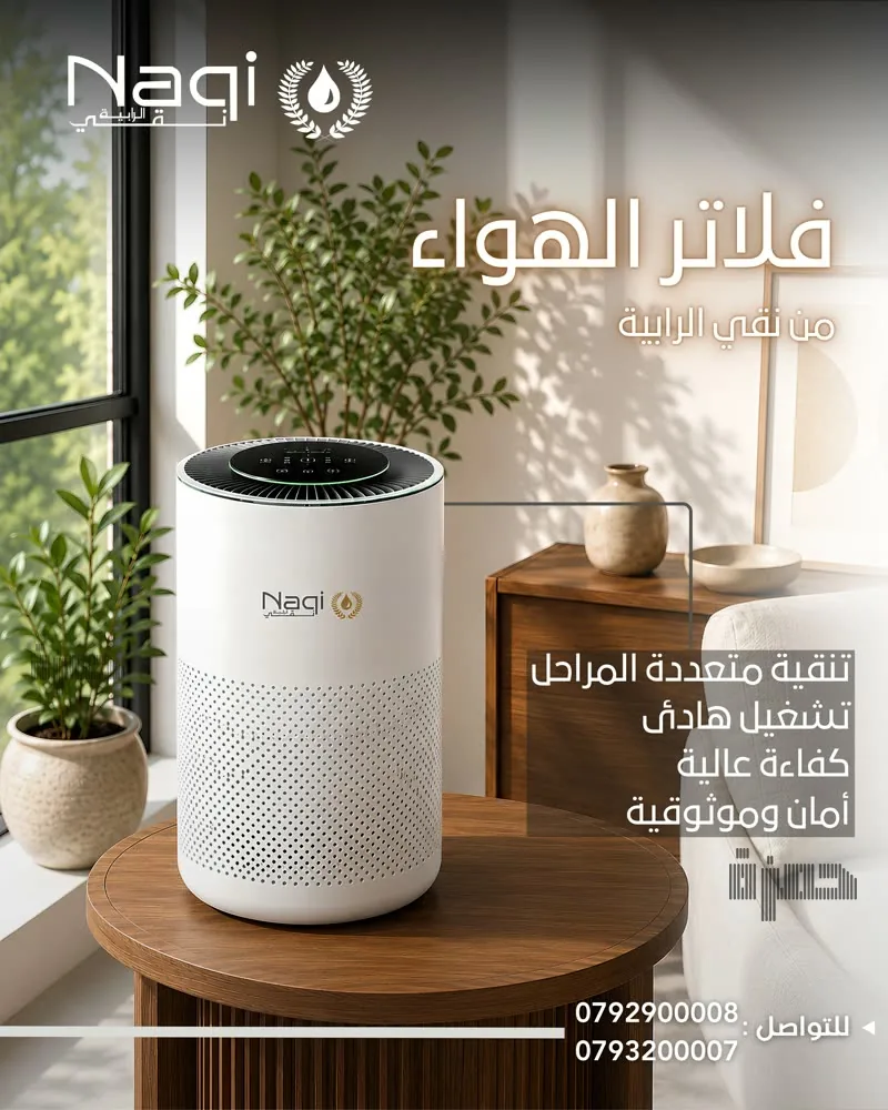 Brand application: Naqi air filter post