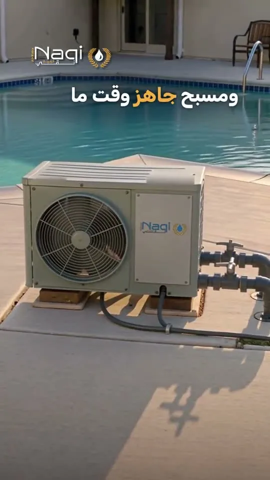 Frame from an AI-generated NAQI marketing video