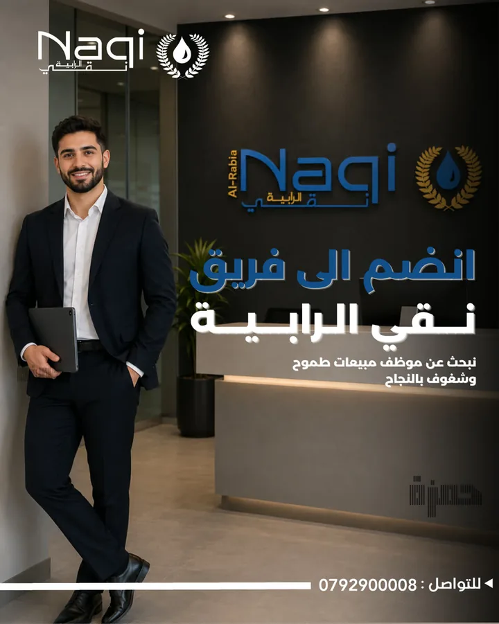 NAQI recruitment post inviting sales candidates to join the team
