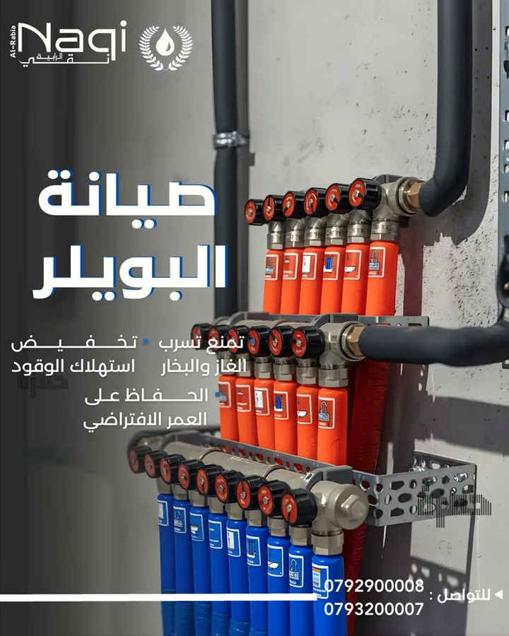 Social post: boiler maintenance