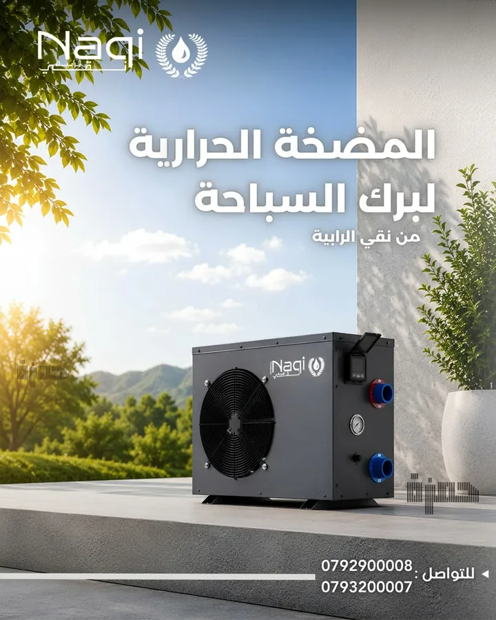 Social post: pool heat pump