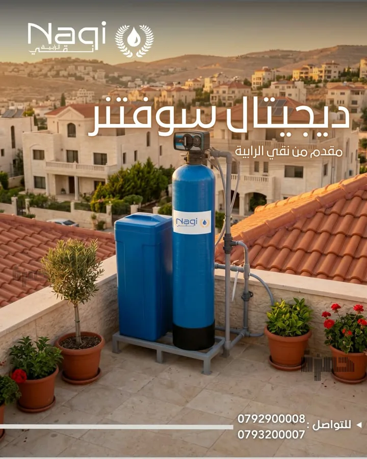 Social post: digital water softener